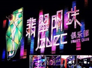垦利哪里荤的KTV陪酒女漂亮多-翡翠明珠KTV好玩会所体验